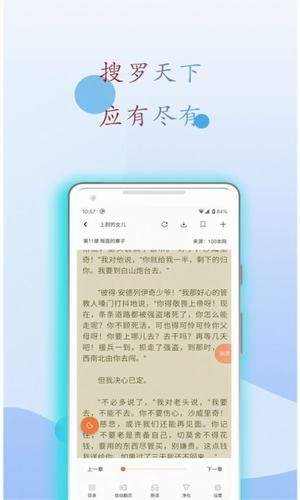 阅读亭app正版 截图3