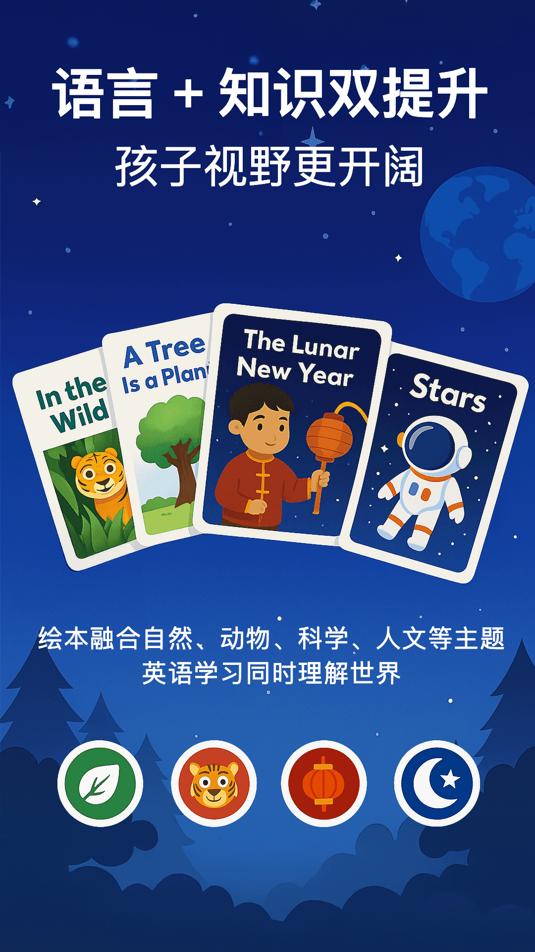 raz分级阅读免费下载 截图4