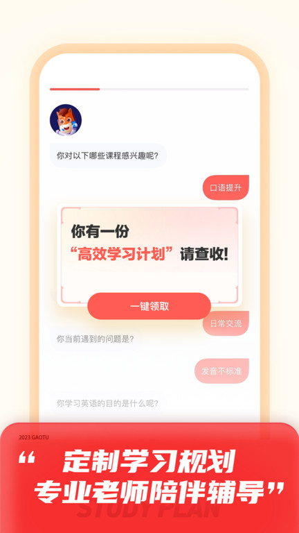 高途阅读app 截图3