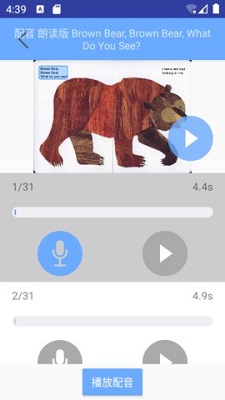 有声英文绘本免费版 截图1