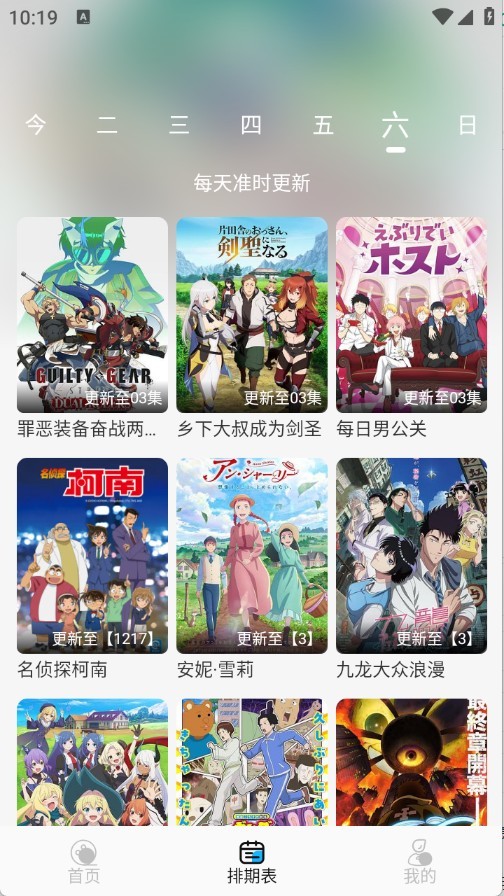 动漫姬8.0.0 截图1