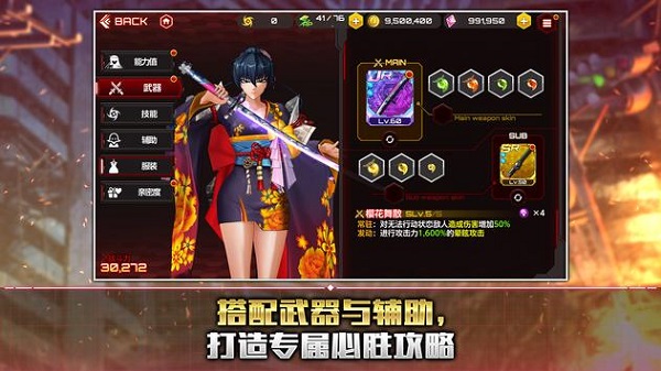 Action对魔忍国际服官网 1