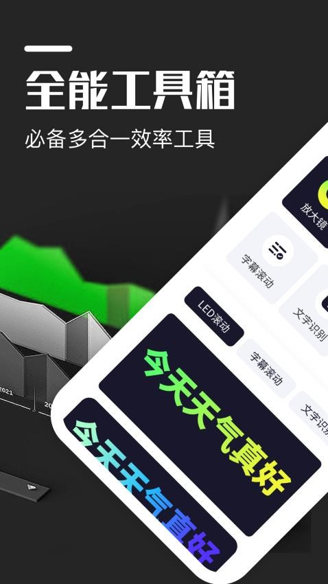 超级放大镜APP2025 1