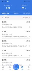 搭把手回收app 1