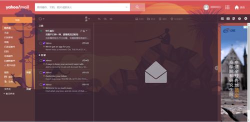 如何将最新版雅虎邮箱（网页版）设置为中文界面 3