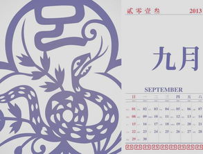 揭秘！'September'隐藏的月份奥秘：金秋九月的浪漫启程 4