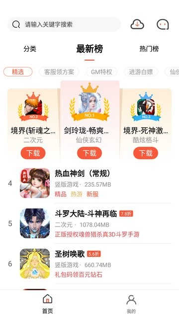七七手游 1