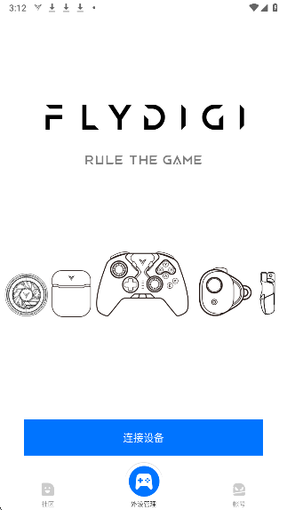 飞智游戏厅app官方 1