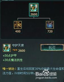LOL深渊巨口：最强出装攻略与加点技巧 4