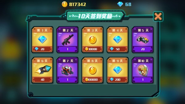 生化大作战 截图4