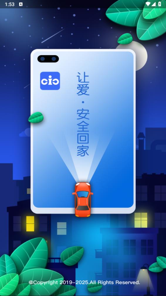 智能车居 1