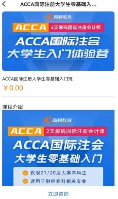 ACCA考试题库 1