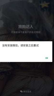 旅购达人 1