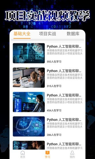 pythonista 截图3