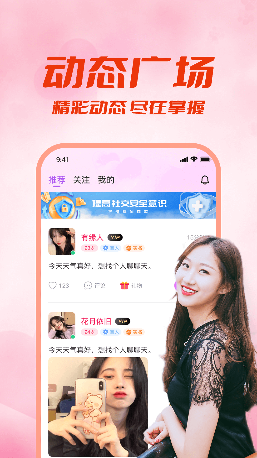 附近来约会app 1