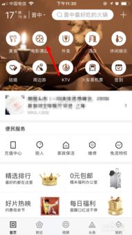 万达电影在线购票：团购特惠电影票 4