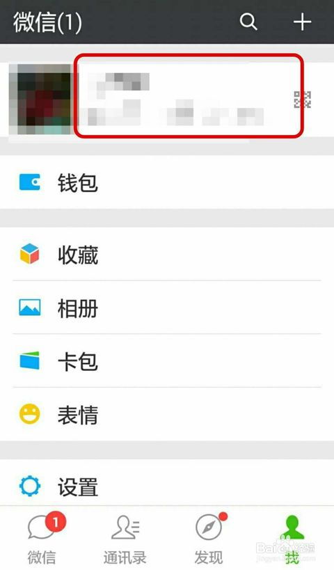 微信号二次修改：已设定微信号的更改秘籍 2