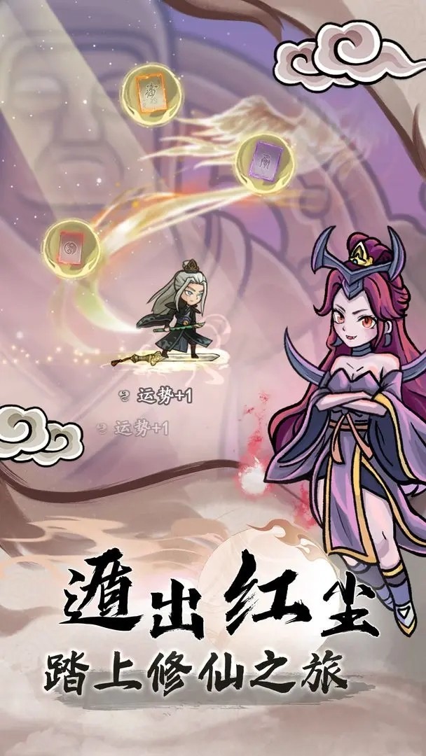 大梦道心录无限资源版 截图4