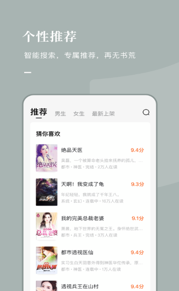 风楼阁app软件 截图2