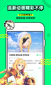 啪嗒动漫手机版 1