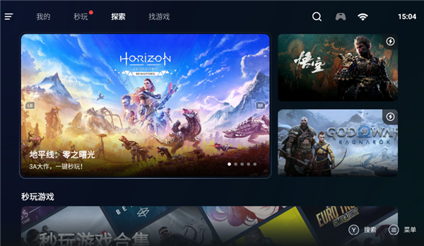 盖世游戏安卓版 截图1