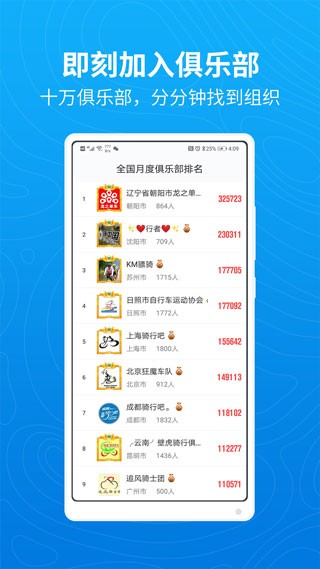 行者app最新版 截图4
