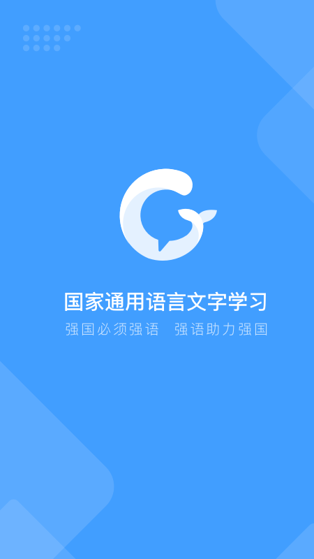 畅言国通 截图4