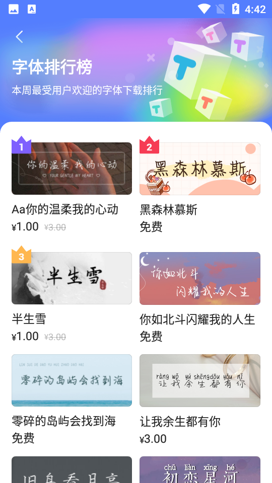 讯飞输入法官方免费下载 截图6