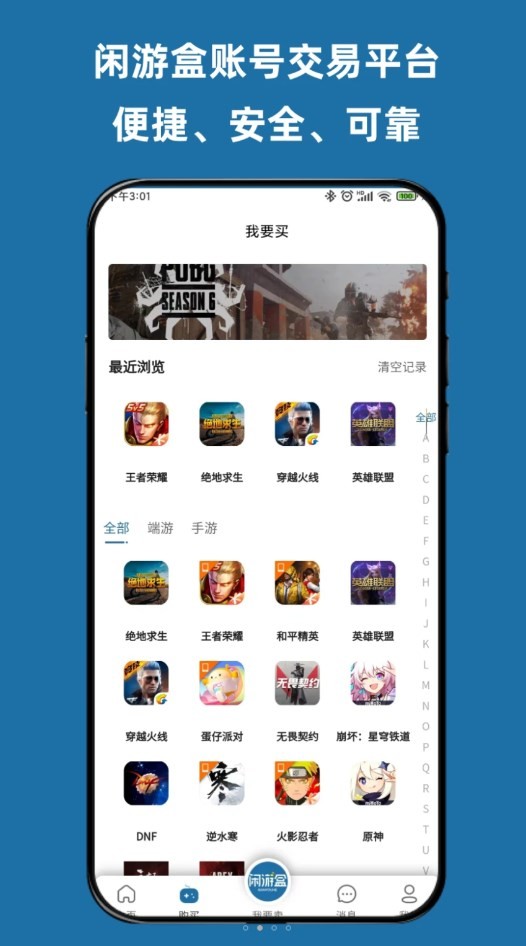 闲游盒 1