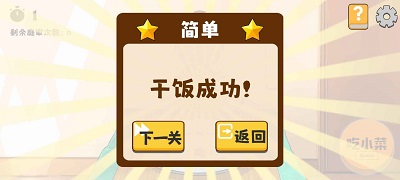 米饭仙人免费版 截图3