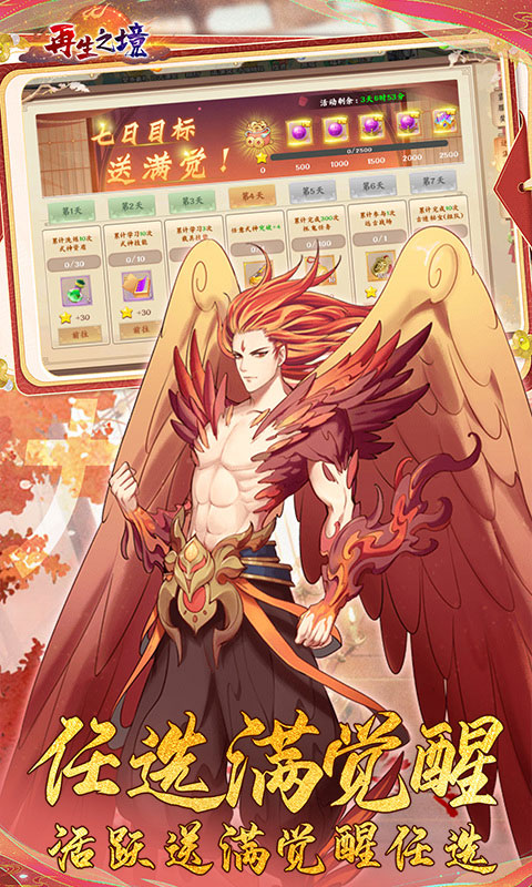 再生之境游戏正版 截图5