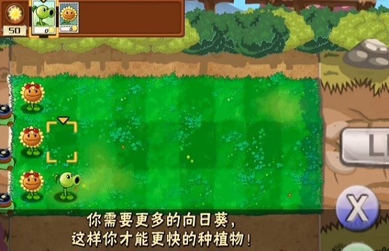 植物大战僵尸藕版 截图3