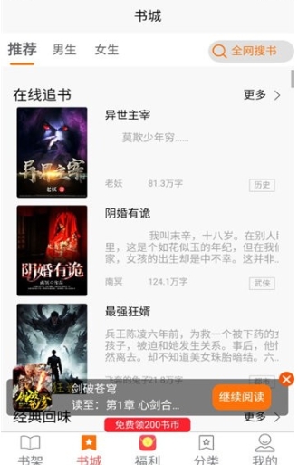 羊羊文学在线阅读 截图2