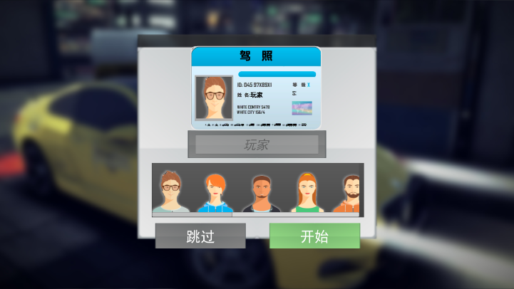 出租车司机模拟安卓版 1