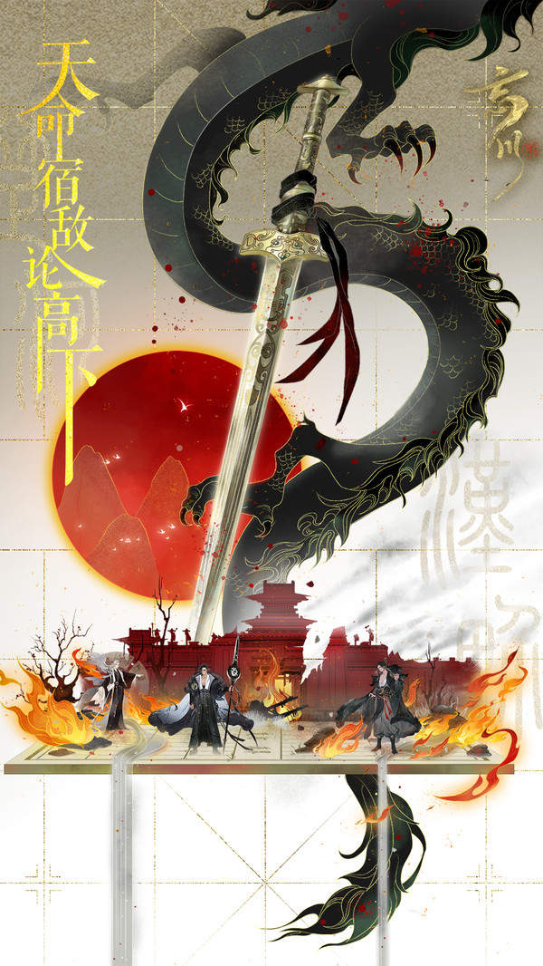 忘川风华录官服版 截图3