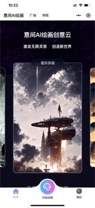 抖音ai绘画 1