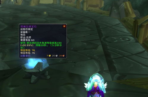 魔兽世界TBC怀旧服：尤勒斯驱魔仪式任务全攻略 3