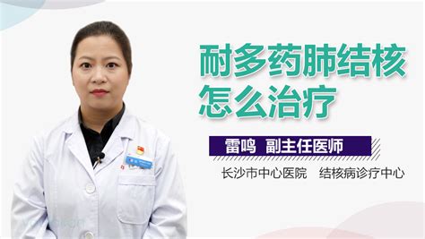 肺结核有哪些有效的治疗方法？ 1