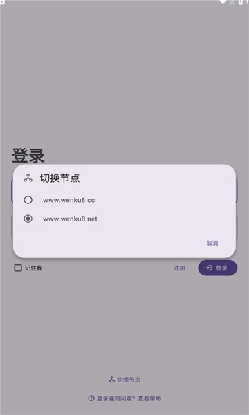 hikari novel轻小说 截图2