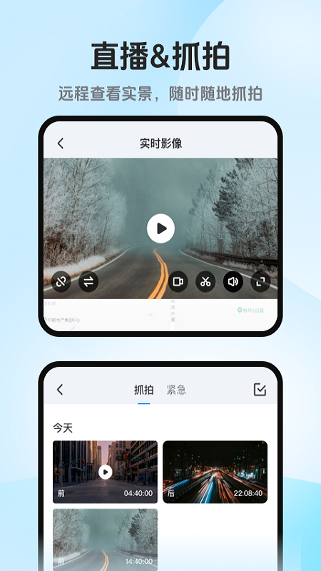 记路者最新版 截图2