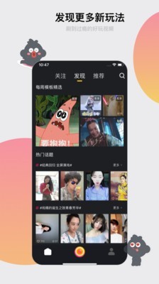 小咖秀 截图4
