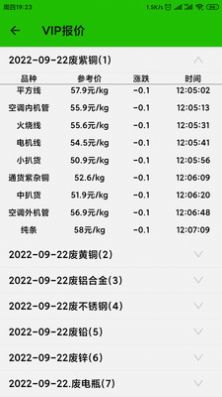 亿能回收 1