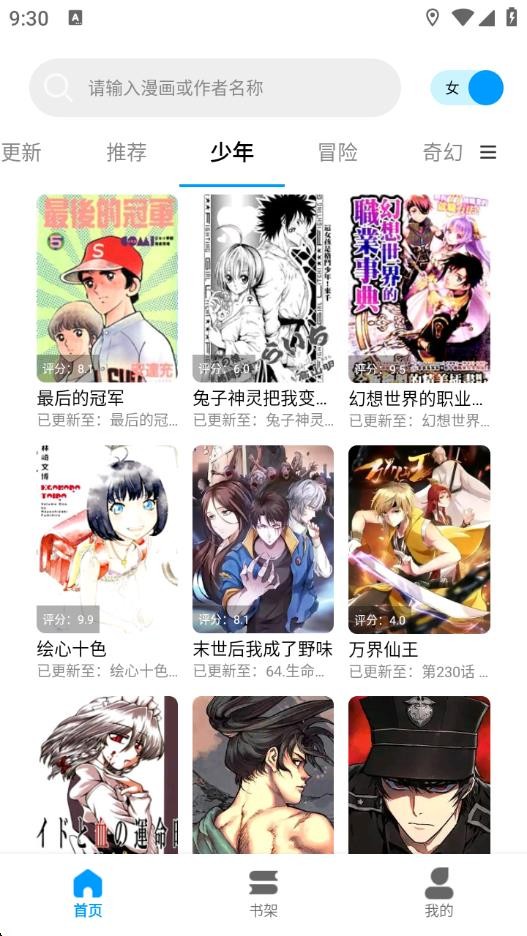 漫拾光漫画app官方 截图5