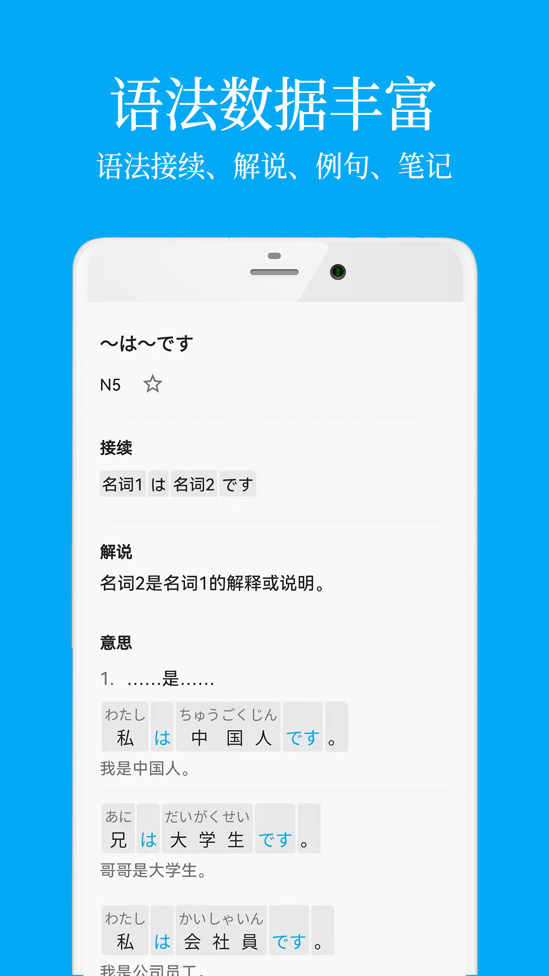 日语学习助手app 截图4