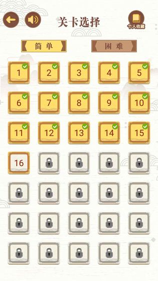 古诗词接龙 截图2