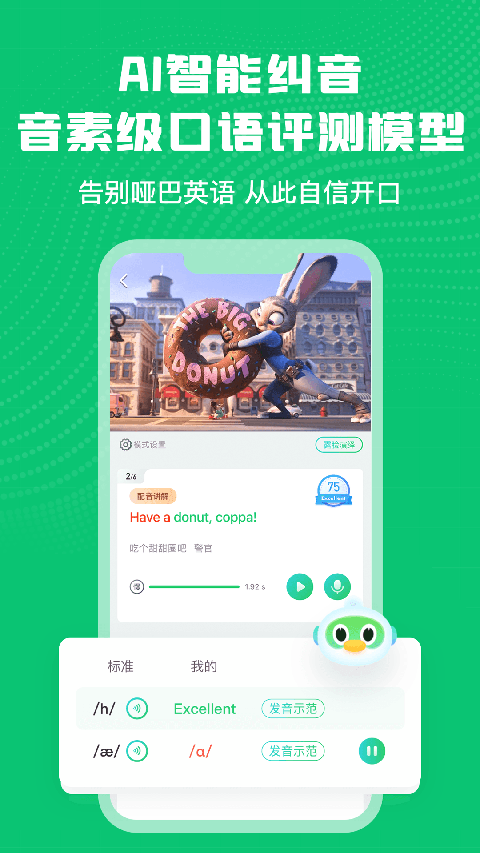英语趣配音app正版 截图3