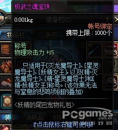 DNF妖精的尾巴系列称号中属强称号如何获取？ 4