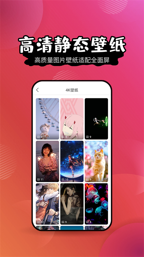 壁纸精灵安卓版app 截图1