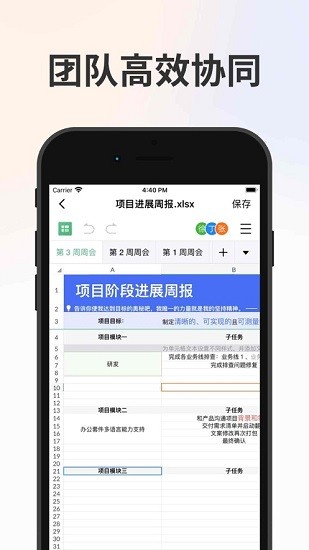 卫士云盘 截图2