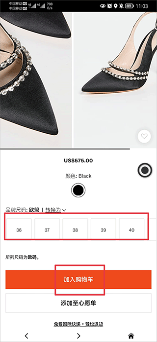 烧包网Shopbop 截图4